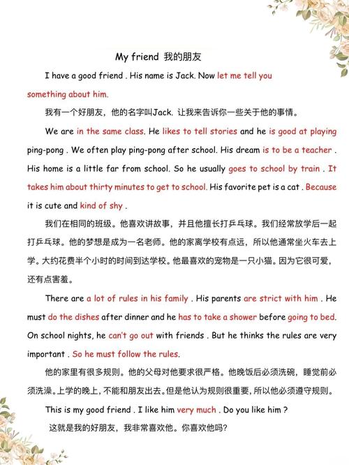 初一英语好作文