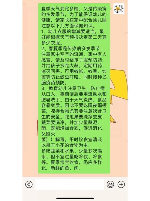 3月幼儿保健小常识