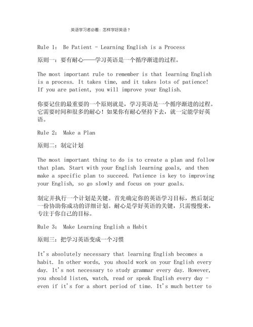 如何学好英式英语口语,如何学好英式英语口语作文