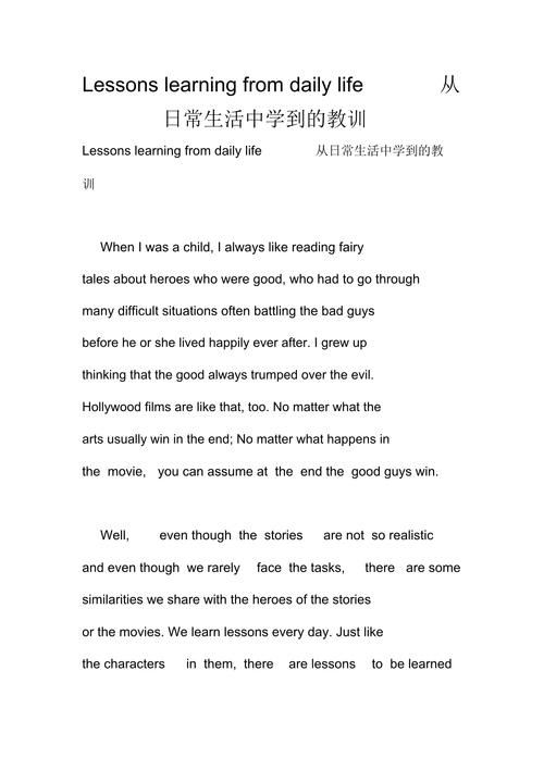 如何学好英式英语口语,如何学好英式英语口语作文