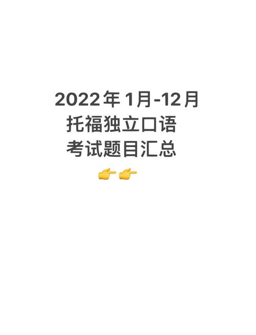 独立口语 空了，独立口语能只说一个点么