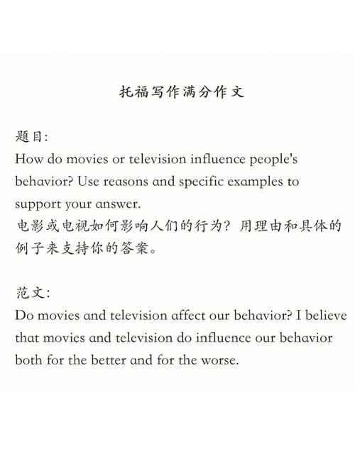 托福综合作文，托福综合作文巨石阵治愈