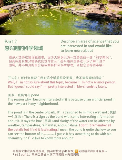 雅思口语话题兴趣,雅思口语话题兴趣怎么写