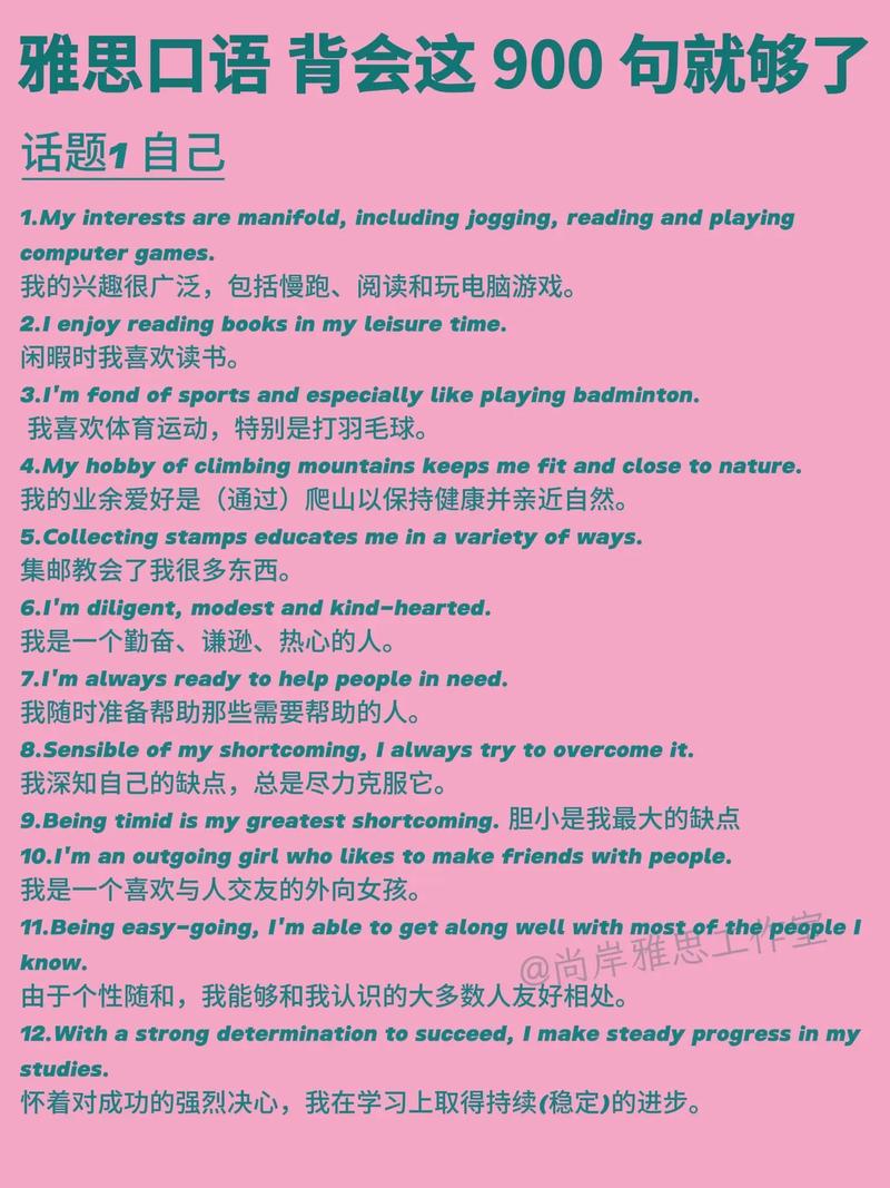 雅思口语话题兴趣,雅思口语话题兴趣怎么写