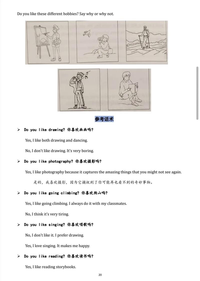 tpo11口语解析,tpo1口语task2