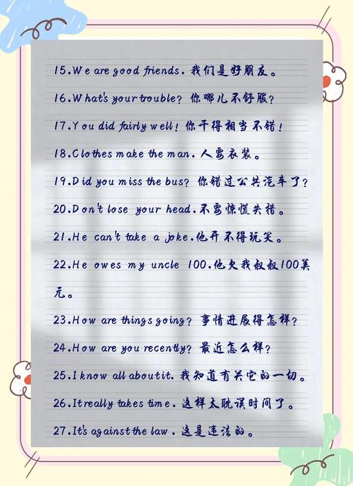 基础英语口语.基础英语口语天天练