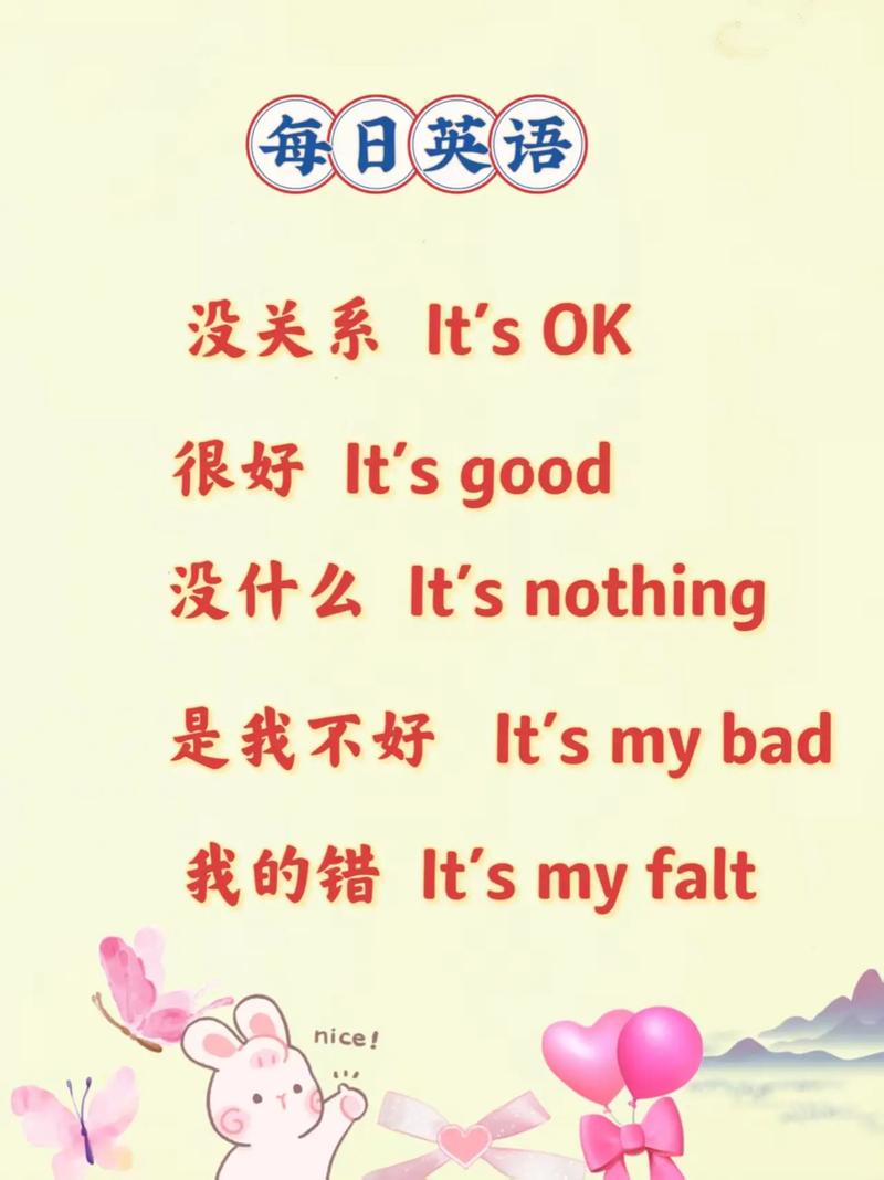 基础英语口语.基础英语口语天天练