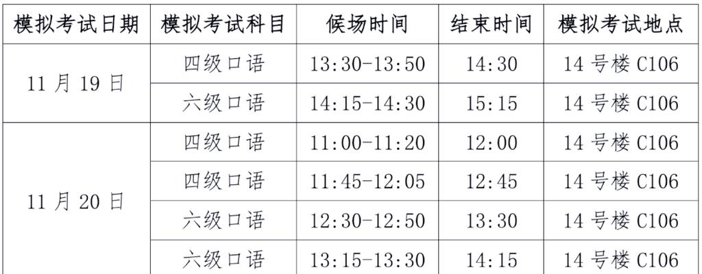 口语提前多久考，口语提前多久考试