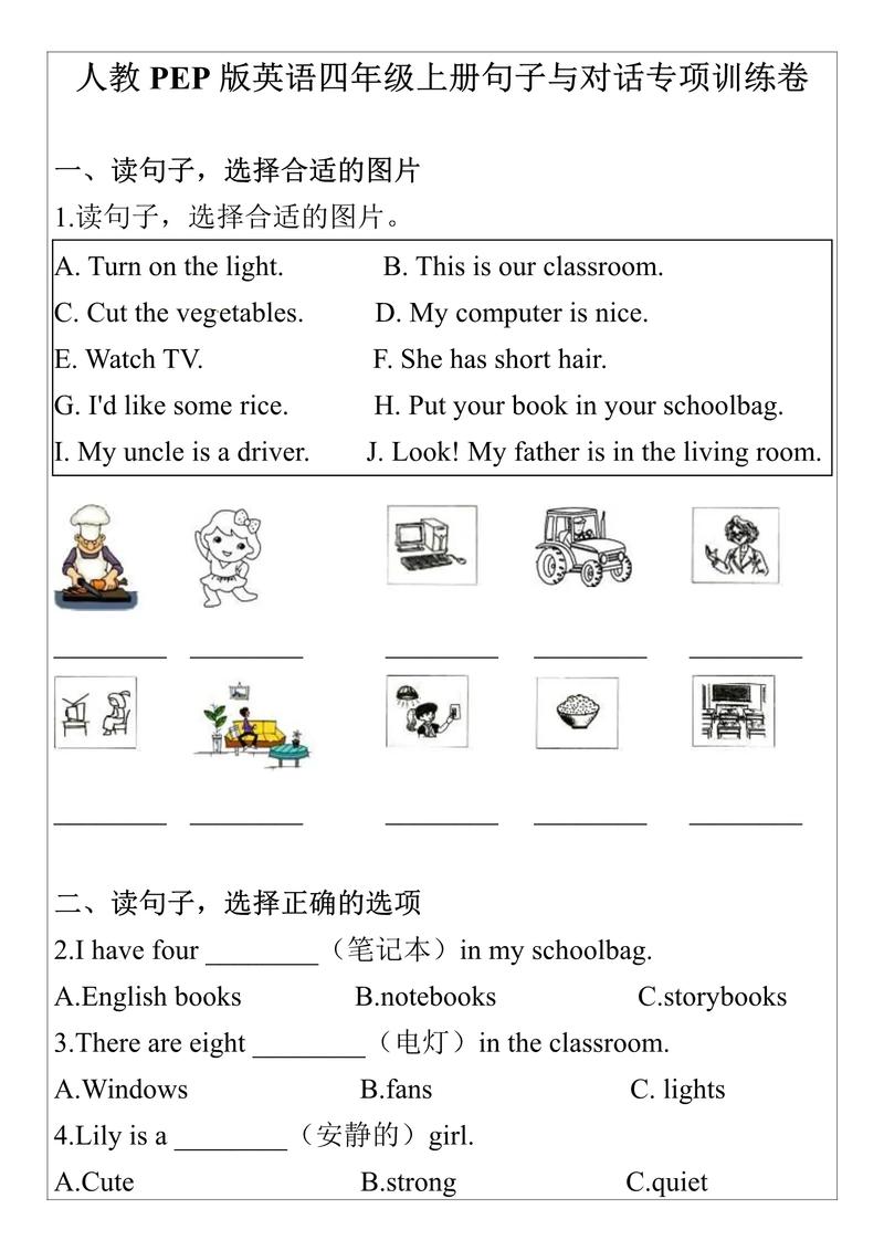 小学英语四年级口语,小学英语四年级口语测试题