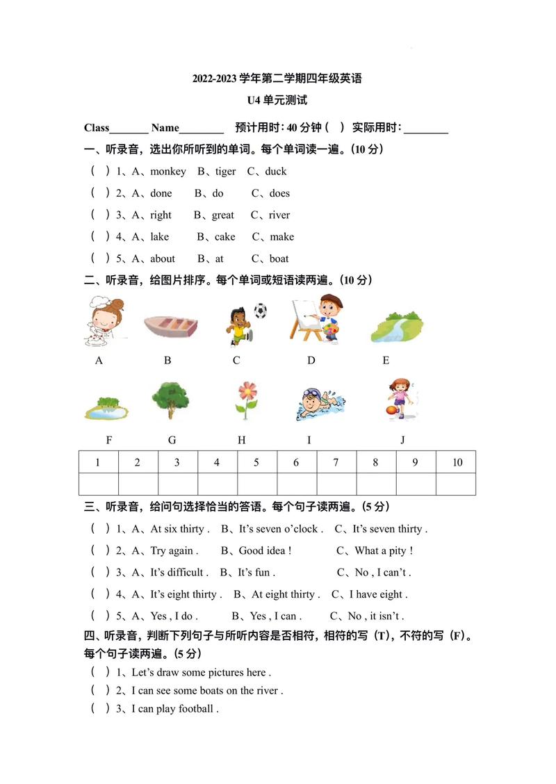 小学英语四年级口语,小学英语四年级口语测试题