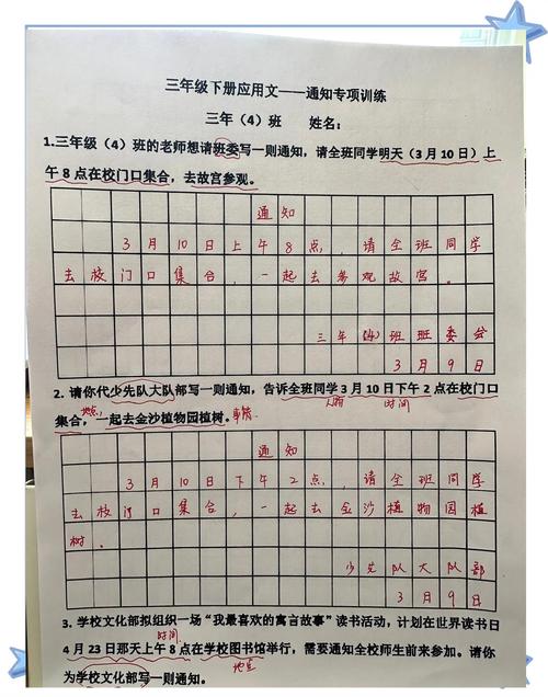小作文通知真题，小作文通知题目