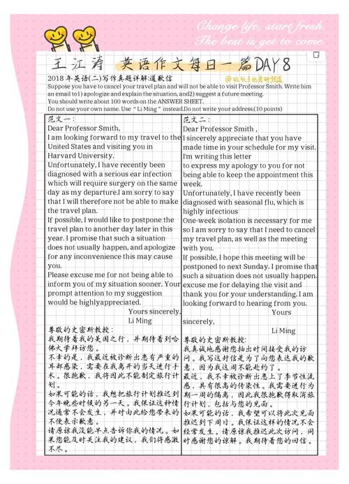 考研英语作文样本,考研英语作文样本图片