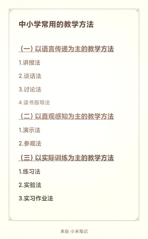 如何进行小学口语教学