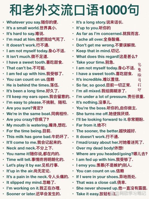 为什么使用口语，为什么要使用口语