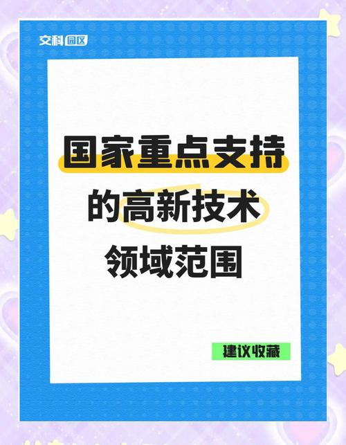 科技创新教育的政策支持
