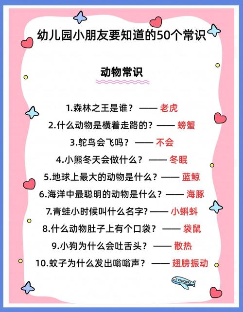 小班幼儿教育小常识