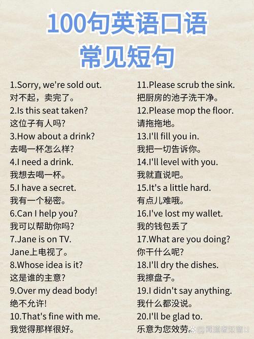 银行英语口语900句，银行常用英语口语100句