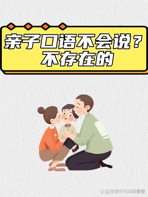 女人和家庭口语，女人和家庭口语对话