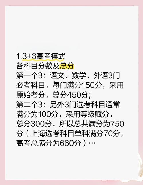 高考口语总分，高考口语总分多少分