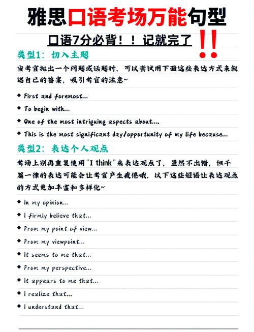 口语考试结巴,口语考试结巴了扣多少分