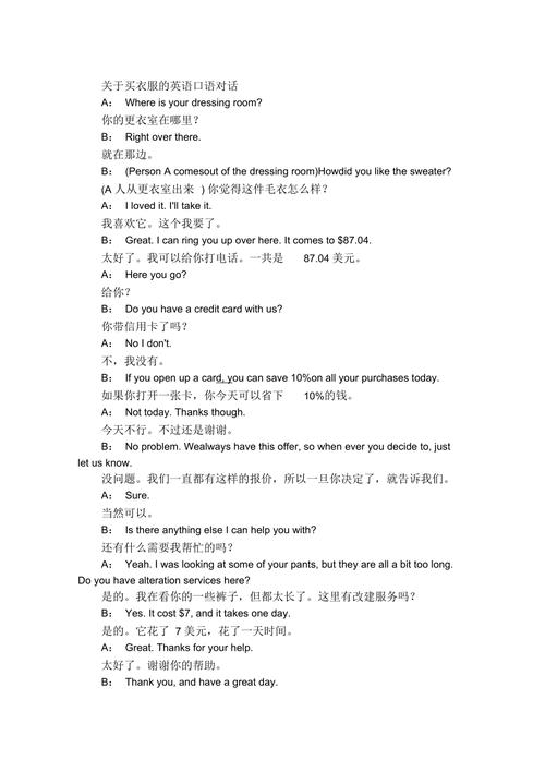 口语关于email，口语关于嘲笑的故事有哪些视频