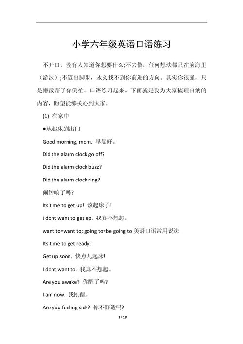 练习口语的好处，练口语是什么