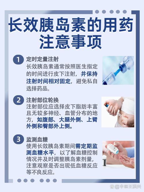 胰岛素15个常识