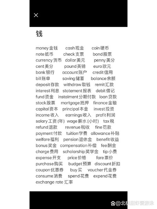 换钱英语口语，换钱英语口语怎么说