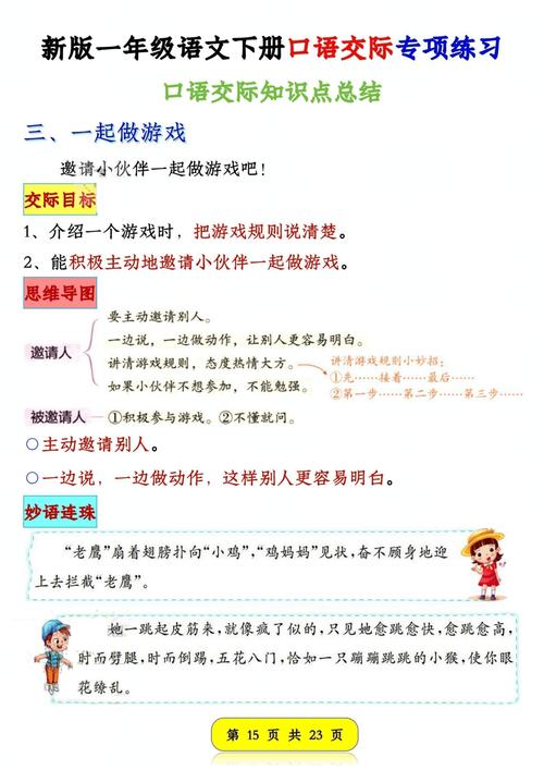 规范口语，规范口语受什么制约