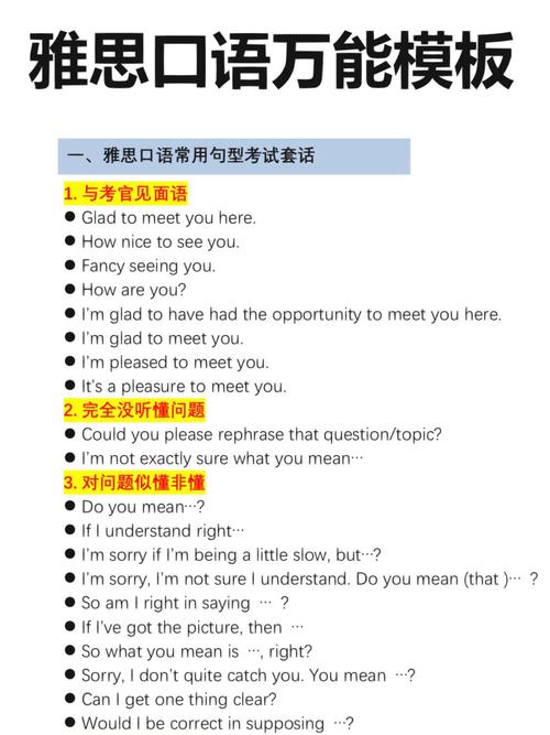 雅思口语第一个考完,雅思口语第一个考好吗