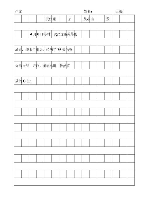 作文辅导表格,作文辅导表格模板