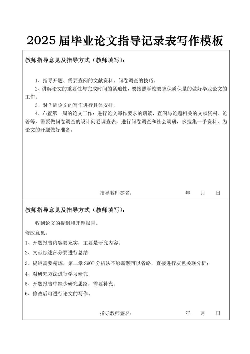 作文辅导表格,作文辅导表格模板