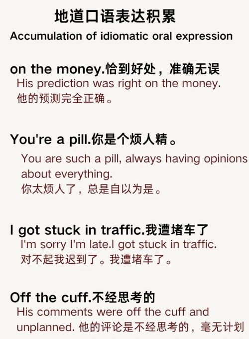 雅思口语 money，雅思口语money