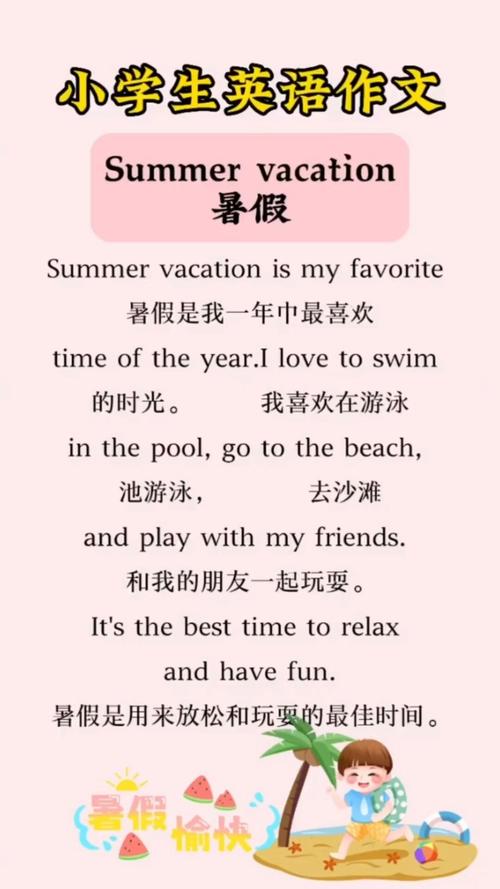 holidays口语，英语口语holiday