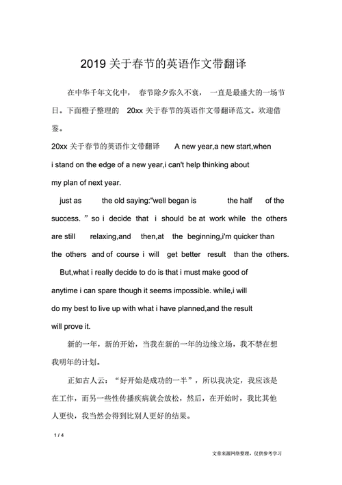 作为顾问英语作文,作为顾问英语作文怎么写