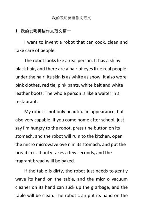 种巧克力作文英文，种巧克力的作文