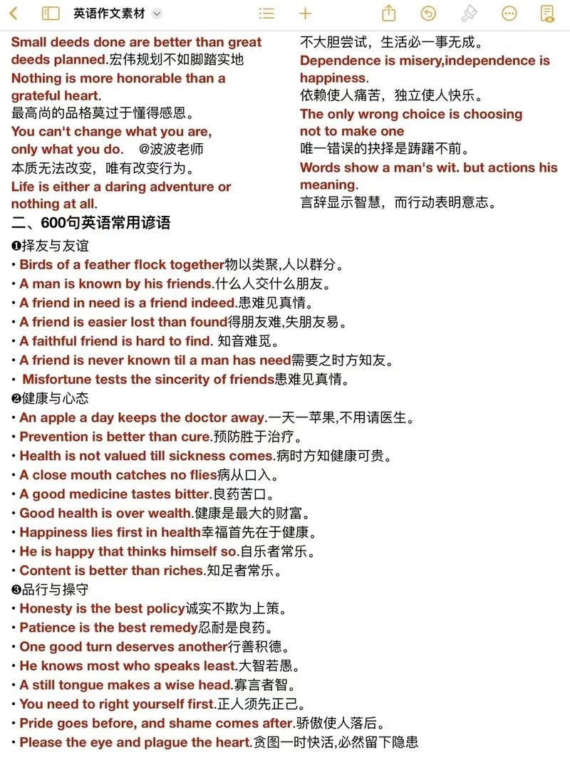 英语作文亮点，英语作文亮点句子