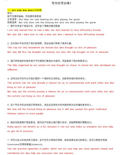 英语作文亮点，英语作文亮点句子