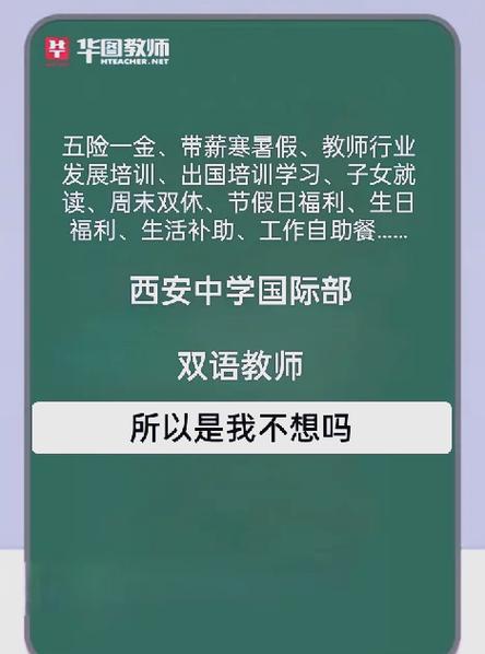 托福口语老师招聘，托福口语老师招聘要求