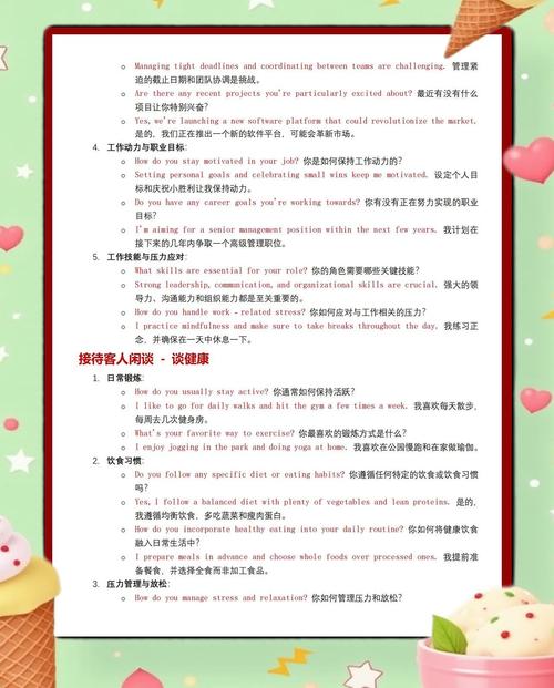 接待外国客户口语,接待外国客户口语交流