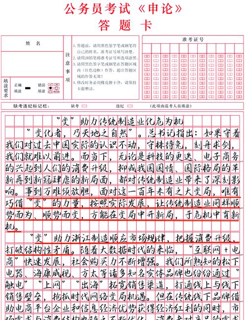 答题纸写出作文范围，答题纸写出作文范围怎么写