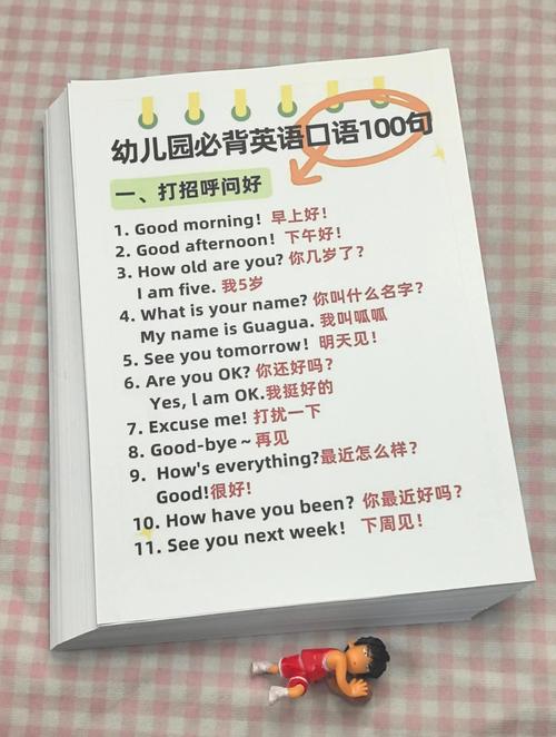 如何培养少儿英语口语