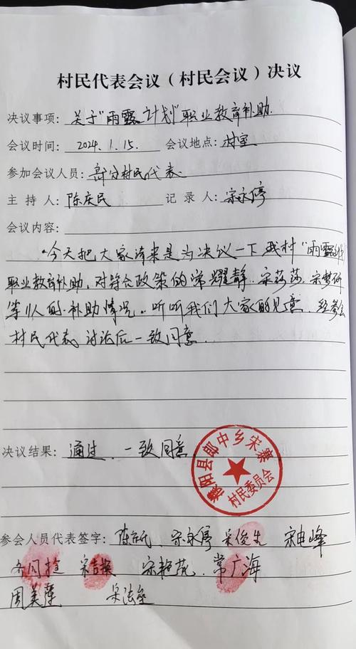 金寨县雨露计划教育政策