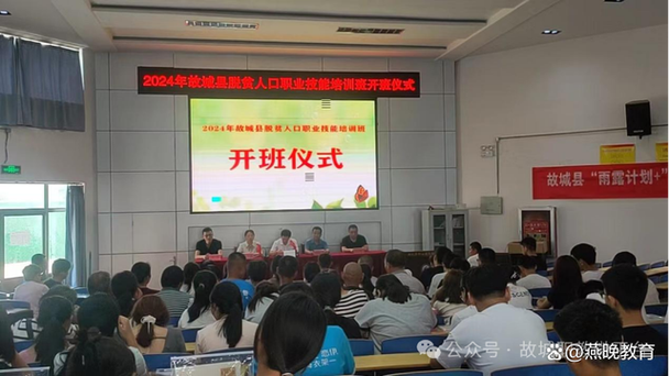 金寨县雨露计划教育政策