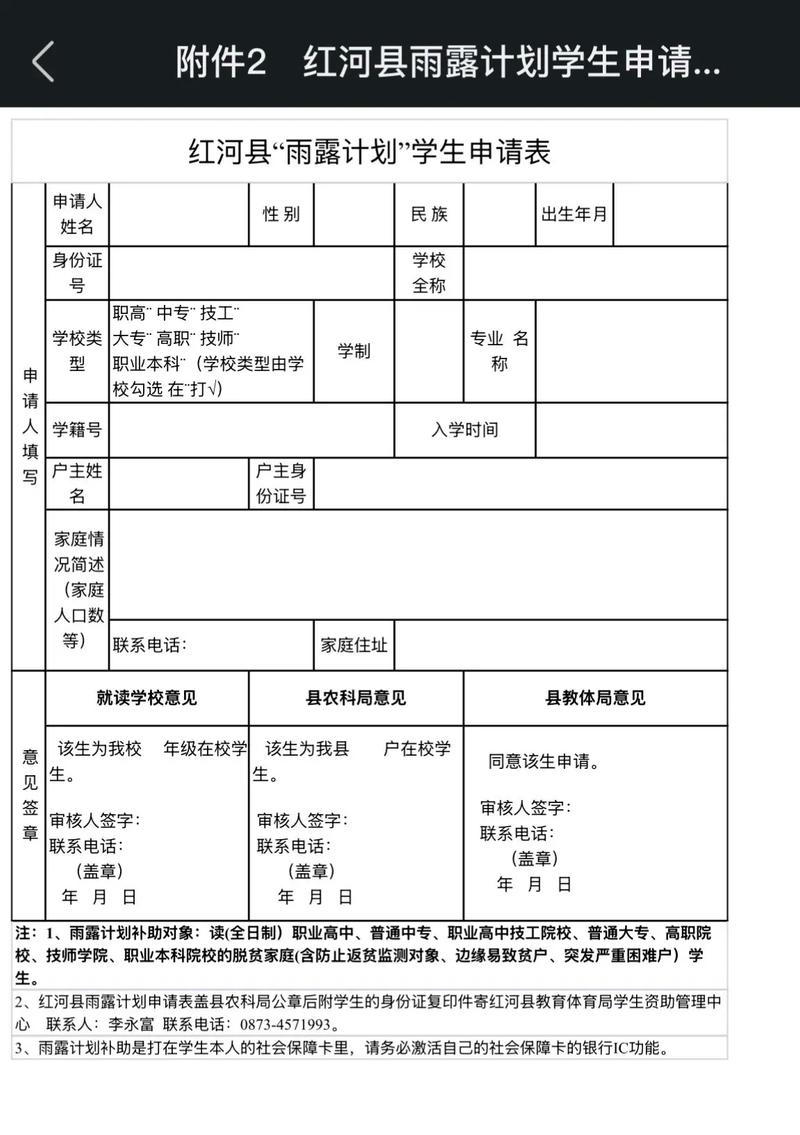 金寨县雨露计划教育政策