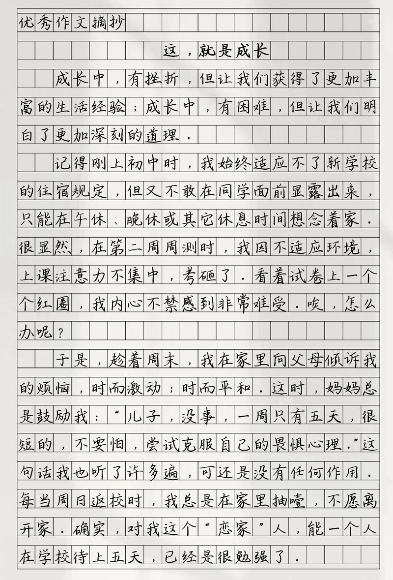高频作文主题成长，成长主题高考满分作文
