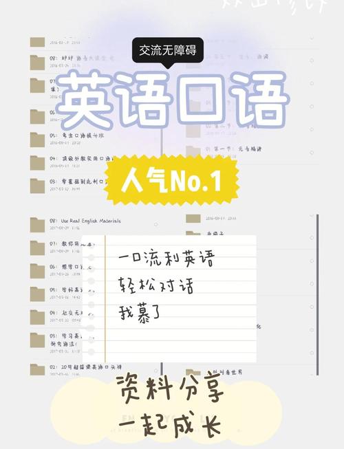 英语口语短期提高，英语口语短期提高方法