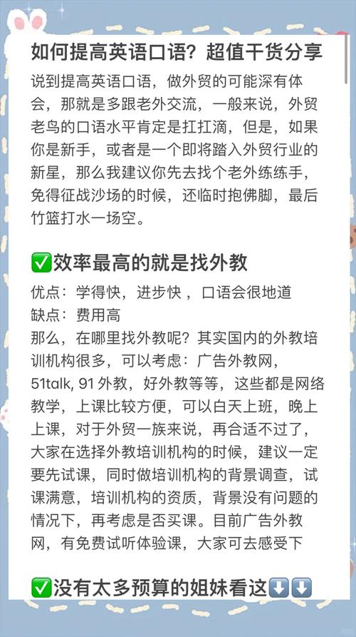 英语口语短期提高，英语口语短期提高方法
