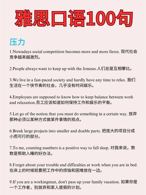 雅思口语如何问好，雅思口语如何问好问题