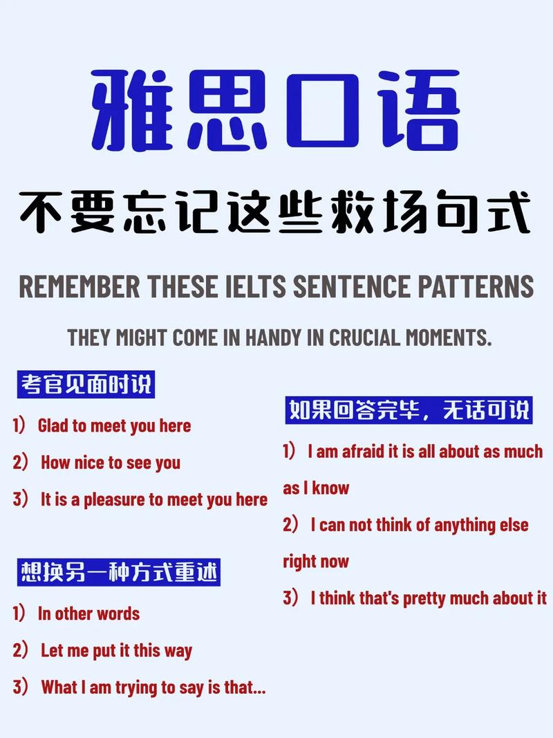 雅思口语不够，雅思口语不够怎么办